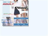 www.adult-clinic.com