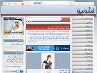 www.alseyassah.com