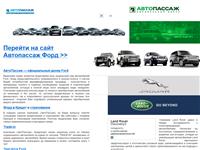 www.autopassage.ru