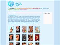 www.gayz.su