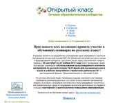 www.openclass.ru